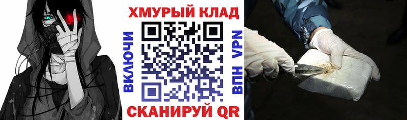 ГЕРОИН белый  MEGA вход  Зея  хочу наркоту 