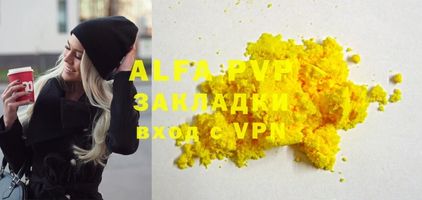 ALPHA PVP Абдулино