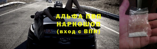 ALPHA PVP Абдулино